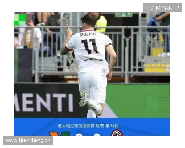 AC米兰进攻推进顺畅但最后一环缺失，赛季中期表现稳定性面临考验