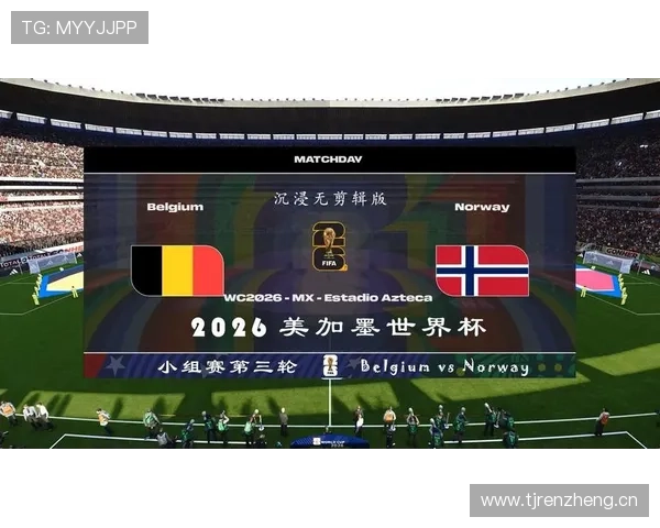 挪威队2026世界杯预选赛突围形势分析 能否终结24年等待圆梦美加墨 挪威队2026世界杯预选赛突围形势分析 能否终结24年等待圆梦美加墨