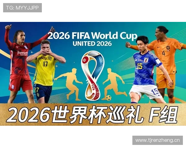 世界杯F组晋级预测排行榜
